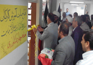 افتتاح سایت آموزش کارکنان جهاد کشاورزی چهارمحال و بختیاری