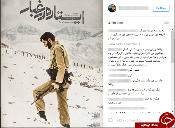 دعوت حمید فرخ&zwnj;نژاد از مردم برای دیدن فیلم ایستاده در غبار +اینستاپست