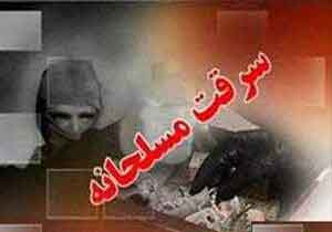 سرقت مسلحانه از بانک ملت میدان بهارستان تهران/سارقان متواری شدند