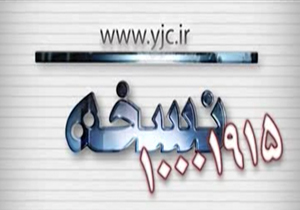 از مسکن سازمان هواپيمايی تا بيمار اورژانسی اورژانس + فیلم