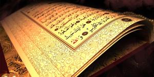 قرآن نو در ازای مستعمل