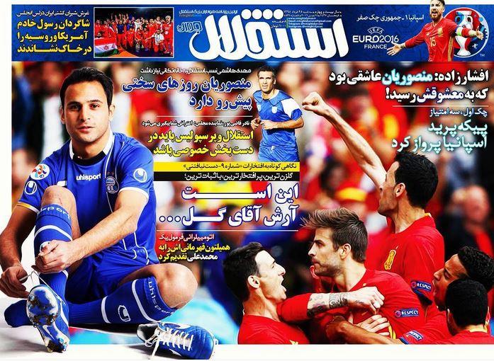 نیم صفحه روزنامههای ورزشی سه شنبه 25 خرداد؛ نیم صفحه روزنامههای ورزشی سه شنبه 25 خرداد؛