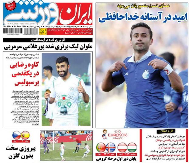 نیم صفحه روزنامههای ورزشی سه شنبه 25 خرداد؛ نیم صفحه روزنامههای ورزشی سه شنبه 25 خرداد؛