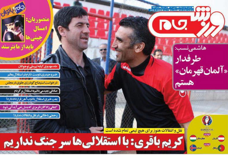 نیم صفحه روزنامههای ورزشی سه شنبه 25 خرداد؛ نیم صفحه روزنامههای ورزشی سه شنبه 25 خرداد؛