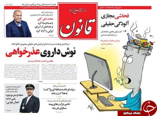 از بی کلید ماندن قفل معیشت مردم تا تبری جستن از پدرشوهر!!!