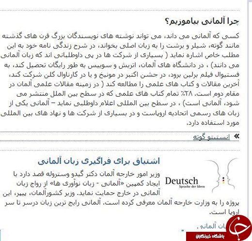 بورسیه نخبگان ایرانی در کلاس&zwnj;های زبان/تماس با فرهنگ بیگانه در طرح تبادل دانش&zwnj;آموز