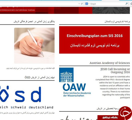 بورسیه نخبگان ایرانی در کلاس&zwnj;های زبان/تماس با فرهنگ بیگانه در طرح تبادل دانش&zwnj;آموز