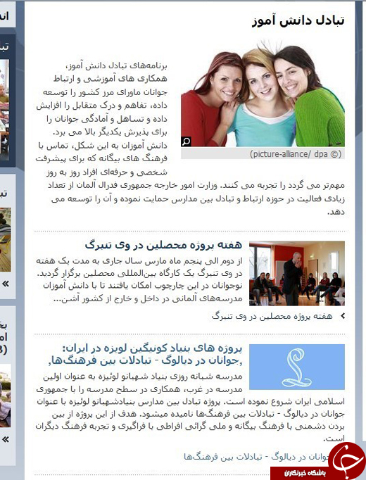 بورسیه نخبگان ایرانی در کلاس&zwnj;های زبان/تماس با فرهنگ بیگانه در طرح تبادل دانش&zwnj;آموز