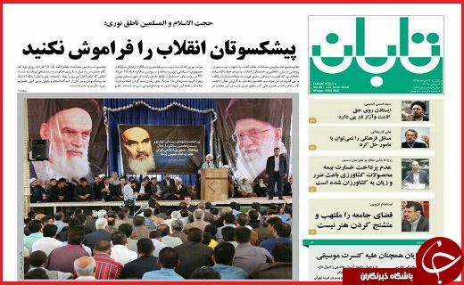 صفحه نخست روزنامه استان قزوین سه شنبه 25 خرداد ماه