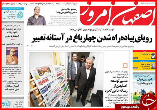 صفحه نخست روزنامه استان&zwnj;ها سه شنبه 25 خرداد ماه