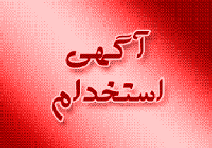 به چند نفر دستفروش مترو نیازمندیم!
