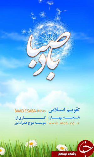 بسته نرم افزاری  ویژه ماه مبارک رمضان (قسمت سوم)
