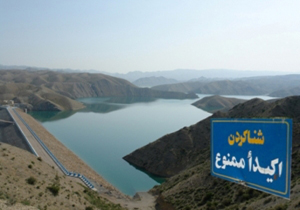 ممنوعیت شنا در مخازن سدها و بندهای انحرافی