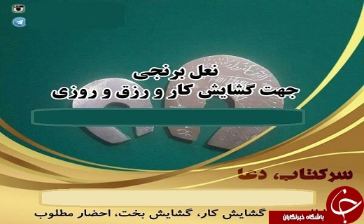 پای ساحران هم به فضای مجازی باز شد/ تلگرام جولانگاه شیادان ساحر