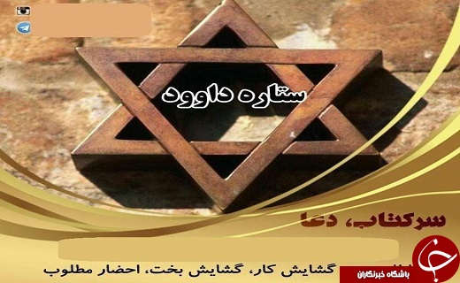 پای ساحران هم به فضای مجازی باز شد/ تلگرام جولانگاه شیادان ساحر
