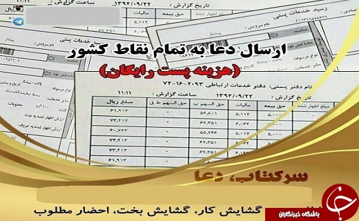 پای ساحران هم به فضای مجازی باز شد/ تلگرام جولانگاه شیادان ساحر