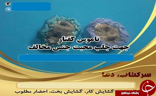 پای ساحران هم به فضای مجازی باز شد/ تلگرام جولانگاه شیادان ساحر