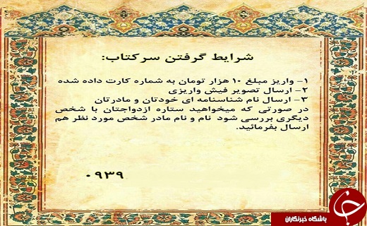 پای ساحران هم به فضای مجازی باز شد/ تلگرام جولانگاه شیادان ساحر