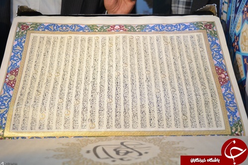 رونمایی از نفیس&zwnj;ترین قرآن جهان در افتتاحیه نمایشگاه تهران +عکس