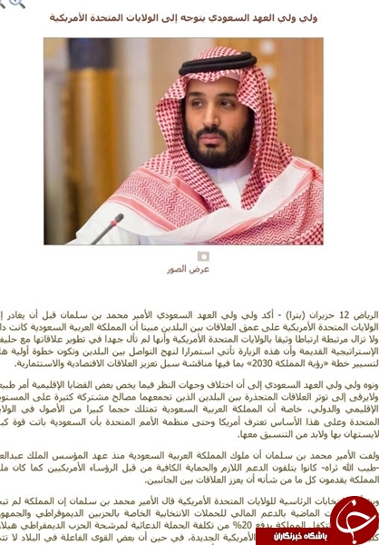بن&zwnj;سلمان: عربستان 20 درصد هزینه تبلیغات کلینتون را می&zwnj;دهد