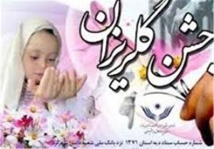 جشن گلریزان برای زندانیان غیر عمد در گلستان