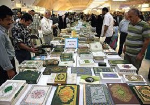 برپایی  نمایشگاه قران در سنندج