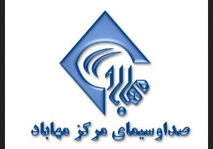 جدول پخش برنامه‌های رادیو مهاباد یکشنبه ۲۵ اسفند ماه