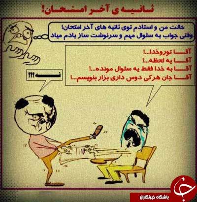 فصل امتحانات و دانشجوهای مجازی باز