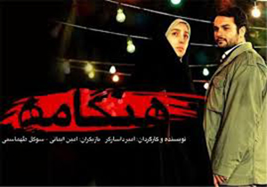 اکران «هنگامه»، اولین فیلم سینمایی با موضوع مدافعین حرم در چناران