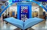 برگزاری جشنواره فرهنگی و قرآنی رمضان در زنجان