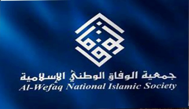 دادگاه بحرین فعالیت جمعیت الوفاق را ممنوع کرد