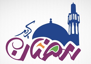 دری در بهشت که مخصوص روزه&zwnj;داران است