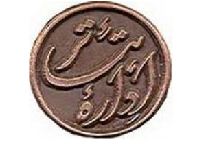 تخریب و بازسازی ساختمان قدیمی اداره تئاتر اسیر بوروکراسی اداری شده است