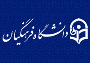 تعیین وضعیت پرداخت معوقات پذیرفته شدگان آزمون استخدامی