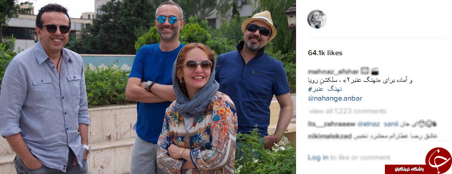 اینستاگردی