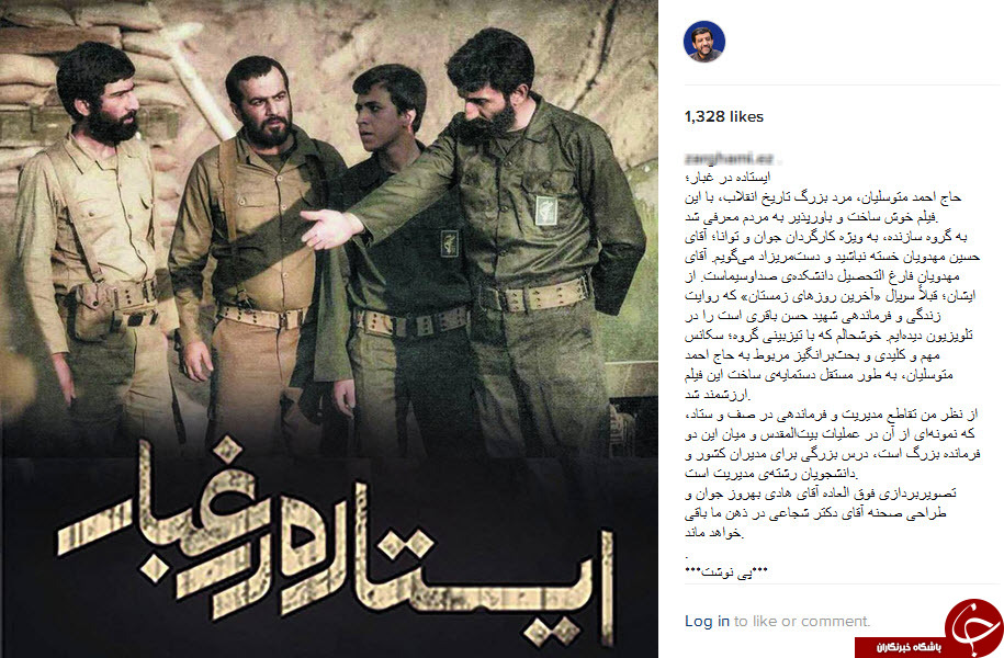 اینستاگردی