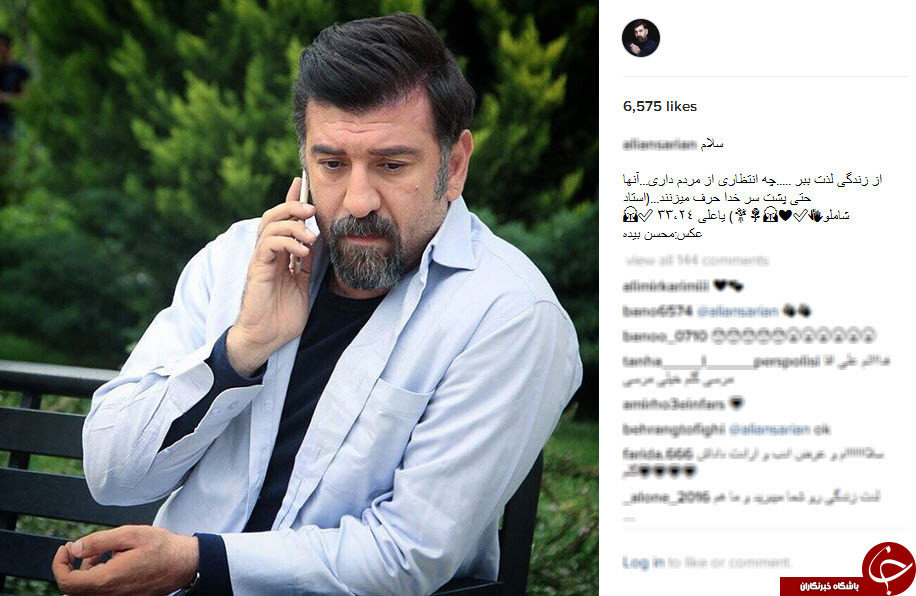 اینستاگردی