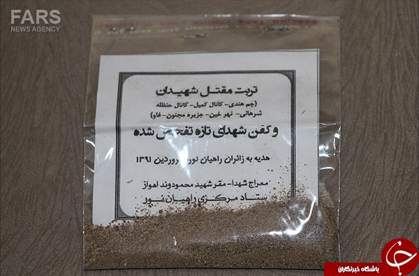برگه&zwnj;ای که شهید مدافع حرم خواست با او دفن کنند+عکس