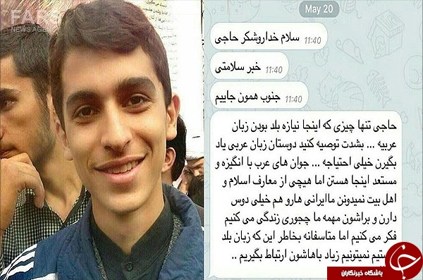 توصیه شهید دهه هفتادی به مدافعین حرم+عکس