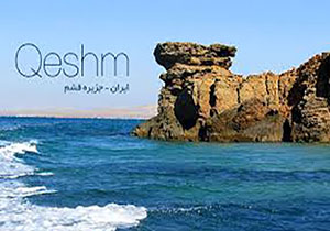 بلومبرگ: تصمیم ایران برای تاسیس مرکز مالی جدید در جزیره قشم