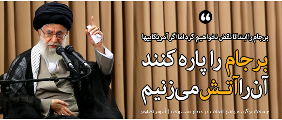 آیا "ترامپ" همچون اسرائیل عبرت می گیرد؟