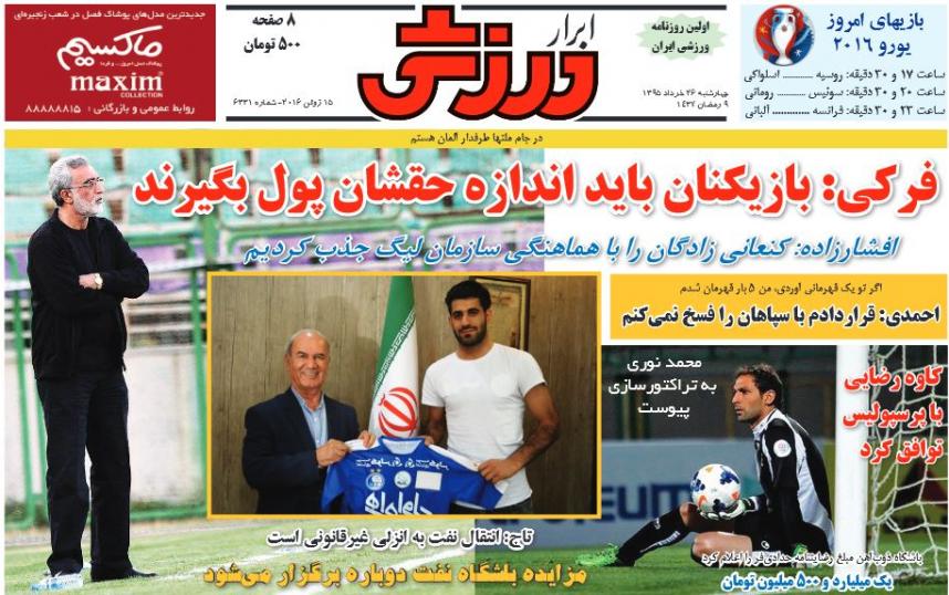 بیلی