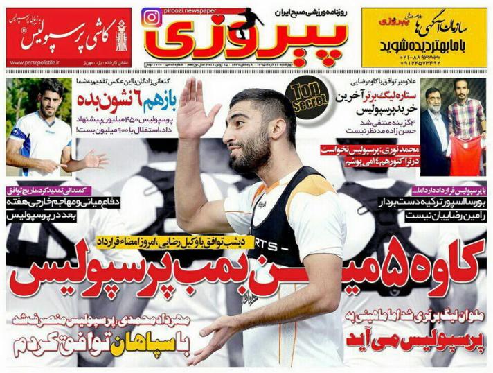 بیلی