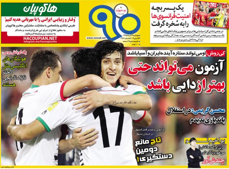 بیلی