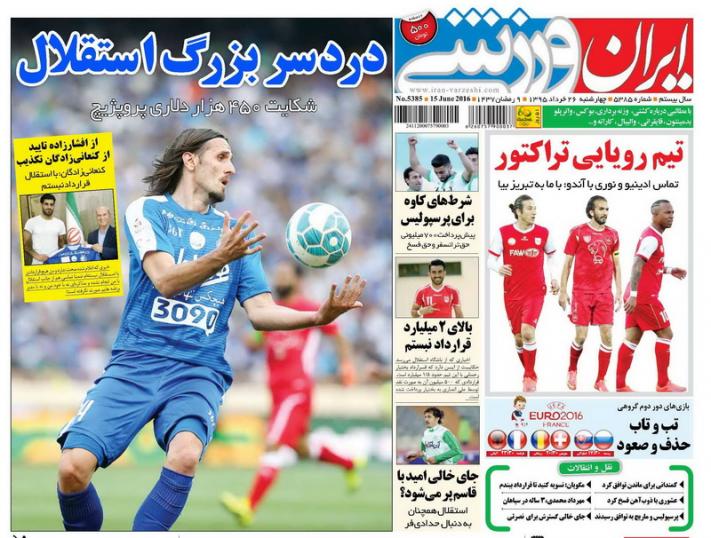 بیلی
