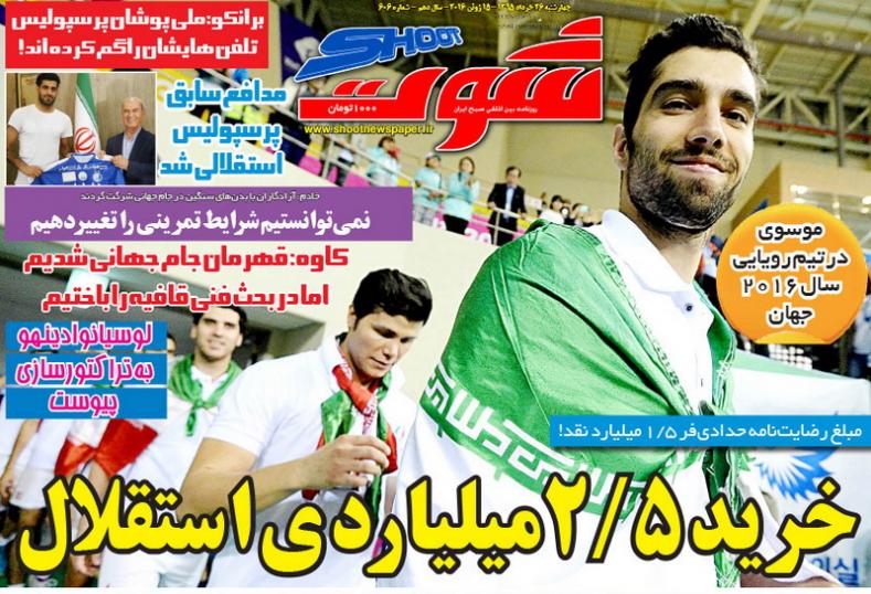 بیلی