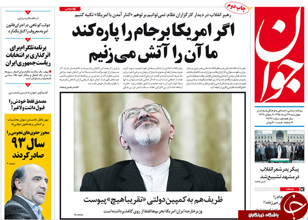 از دفاع آقای وزیر از فیش های جنجالی تا ارثیه شوم دولت سابق!!!