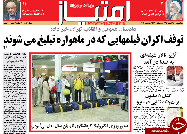 از دفاع آقای وزیر از فیش های جنجالی تا ارثیه شوم دولت سابق!!!