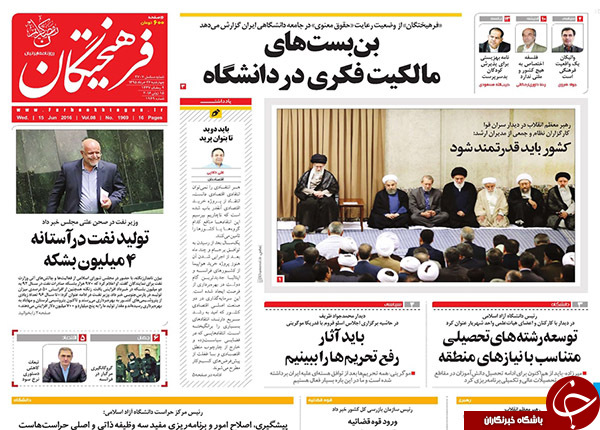 از دفاع آقای وزیر از فیش های جنجالی تا ارثیه شوم دولت سابق!!!