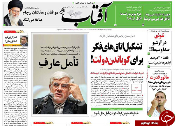 از دفاع آقای وزیر از فیش های جنجالی تا ارثیه شوم دولت سابق!!!